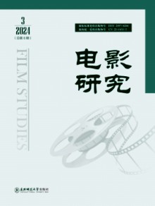 电影研究期刊